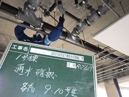 上下水道促進工業株式会社 上下水道促進工業株式会社
