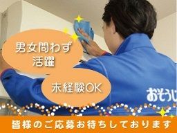 おそうじ本舗 千駄木店 おそうじ本舗 千駄木店