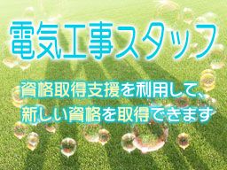有限会社 小松電気工事 有限会社 小松電気工事