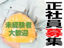 山富産業株式会社 山富産業株式会社