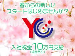 読売センター野木 読売センター野木