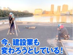 株式会社 行田建築測量 株式会社 行田建築測量