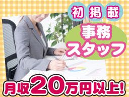 119ページ目 月給 15万円以上の転職 求人情報 クリエイト転職