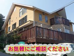 有限会社 真全 認知症対応型居宅介護施設 グループまっとう 有限会社 真全 認知症対応型居宅介護施設 グループまっとう