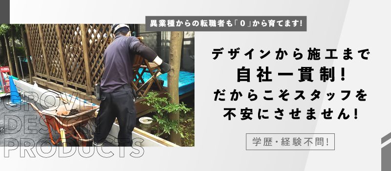 株式会社グローヴデザインプロダクツ 株式会社グローヴデザインプロダクツ