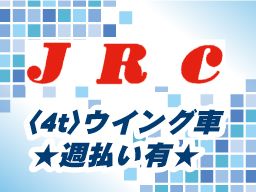 株式会社ジェイアールシー 株式会社ジェイアールシー