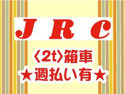 株式会社ジェイアールシー 株式会社ジェイアールシー