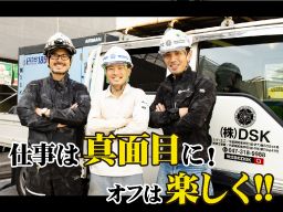 株式会社 DSK 株式会社 DSK