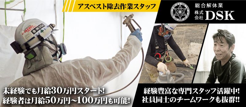株式会社 DSK 株式会社 DSK
