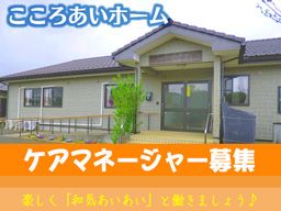NPO法人あい愛 NPO法人あい愛