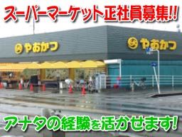 (有)やおかつ (有)やおかつ