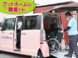 カイト総合福祉株式会社 カイトケアサービス カイト総合福祉株式会社 カイトケアサービス