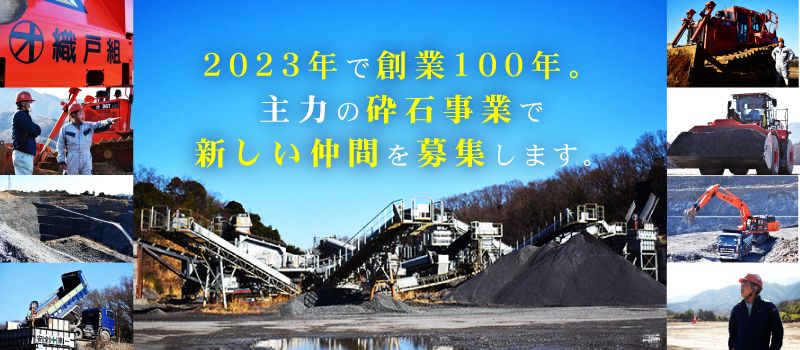 株式会社 織戸組 株式会社 織戸組