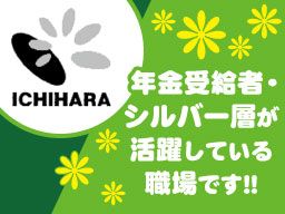 市原清掃事業株式会社 市原清掃事業株式会社