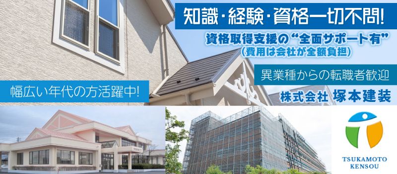 株式会社 塚本建装 つくば営業所 株式会社 塚本建装 つくば営業所