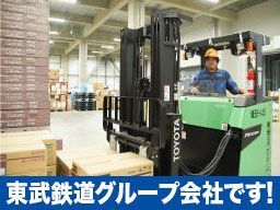 株式会社 埼玉ロジテム 株式会社 埼玉ロジテム