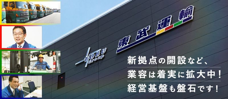株式会社 埼玉ロジテム 株式会社 埼玉ロジテム