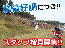 全緑 株式会社 全緑 株式会社