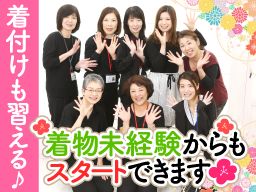 アイドルbyやまと 天王寺あべのand店/株式会社やまとアニバーサリー<きものやまとグループ> アイドルbyやまと 天王寺あべのand店/株式会社やまとアニバーサリー<きものやまとグループ>