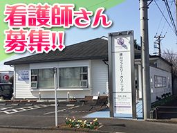 徳川ファミリークリニック 徳川ファミリークリニック
