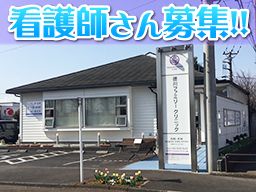 徳川ファミリークリニック 徳川ファミリークリニック