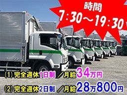 埼九運輸株式会社 埼九運輸株式会社