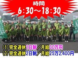 埼九運輸株式会社 埼九運輸株式会社