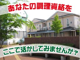さいたま市児童養護施設 カルテット さいたま市児童養護施設 カルテット