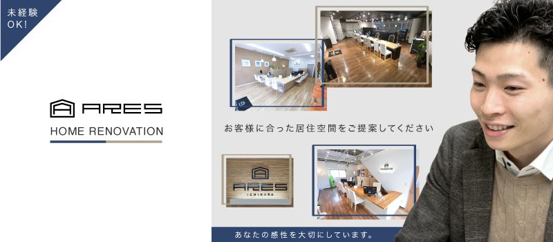 ARESレジデンシャル株式会社 ARESレジデンシャル株式会社