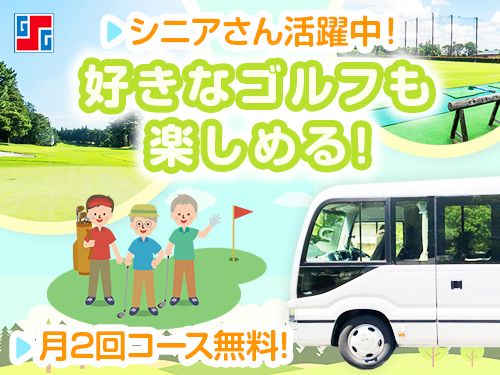 送迎ドライバー 朝のバイト アルバイト パート求人情報 クリエイトバイト 送迎ドライバー 朝のバイト アルバイト パート求人情報 クリエイトバイト