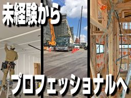 株式会社金子電設 株式会社金子電設