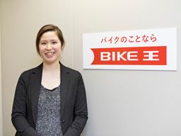 株式会社 バイク王&カンパニー 株式会社 バイク王&カンパニー