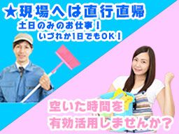 東京都豊島区 バイク 自転車通勤okのバイト アルバイト パート求人情報 クリエイトバイト