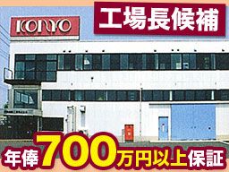 甲陵樹脂工業株式会社 本社 甲陵樹脂工業株式会社 本社