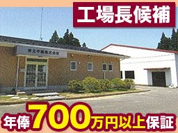 東北甲陵株式会社 郡山工場 東北甲陵株式会社 郡山工場