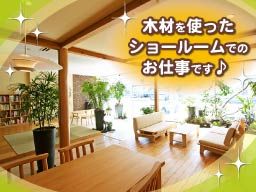 株式会社 ユキトシ 株式会社 ユキトシ