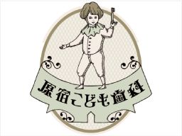 原宿こども歯科 原宿こども歯科