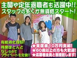 グループホーム サリューブルたかつ グループホーム サリューブルたかつ