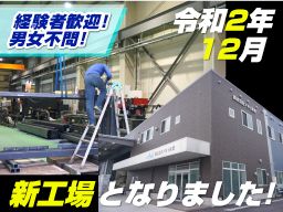 株式会社 アオイ産業 株式会社 アオイ産業