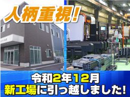 株式会社 アオイ産業 株式会社 アオイ産業
