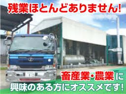 アニマルフィード株式会社 アニマルフィード株式会社