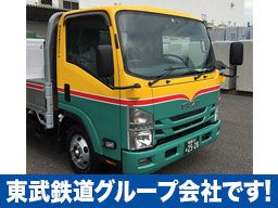 株式会社 埼玉ロジテム 株式会社 埼玉ロジテム
