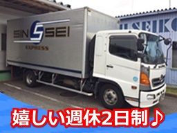 株式会社 信成 株式会社 信成