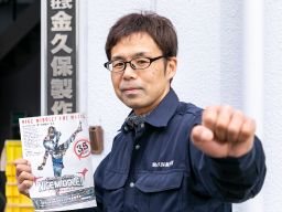 株式会社 金久保製作所