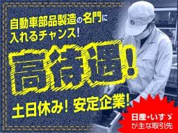 髙田工業株式会社 髙田工業株式会社