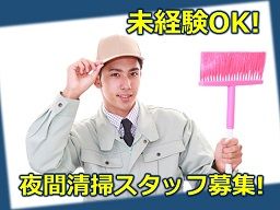C R 株式会社 夜間清掃スタッフ のアルバイト パート求人 Rec クリエイトバイト C R 株式会社 夜間清掃スタッフ のアルバイト パート求人 Rec クリエイトバイト