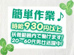 タイヘイ株式会社 三郷フレッシュデリカ第一工場 タイヘイ株式会社 三郷フレッシュデリカ第一工場