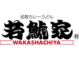 若鯱家(わかしゃちや) アクアウォーク大垣店 若鯱家(わかしゃちや) アクアウォーク大垣店