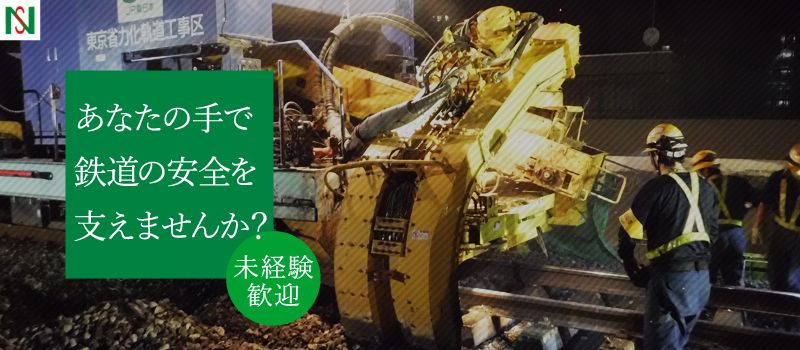 株式会社 日総建 株式会社 日総建