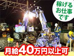株式会社 日総建 株式会社 日総建